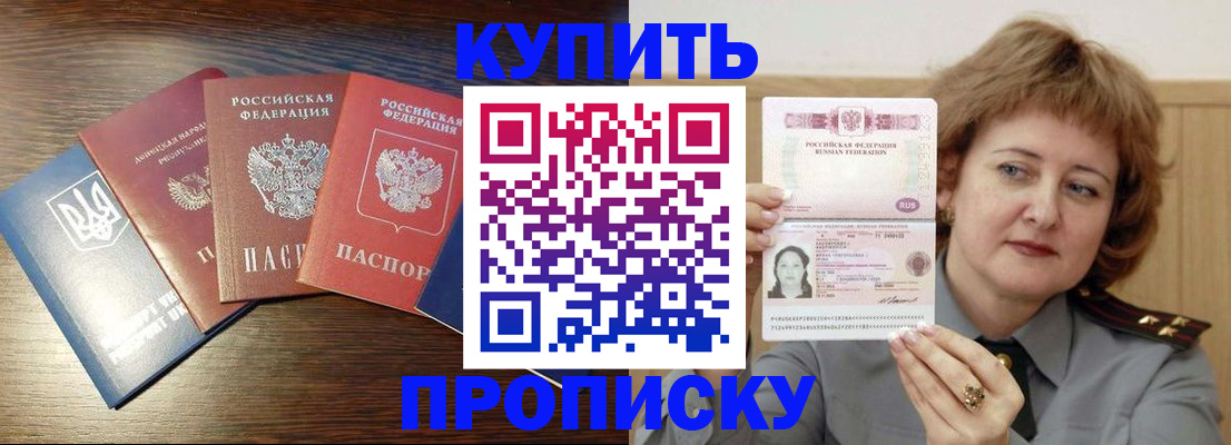 временная регистрация госуслуги в Новозыбкове