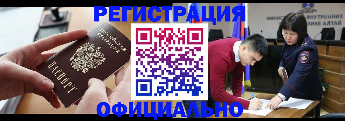 временная прописка в Новозыбкове