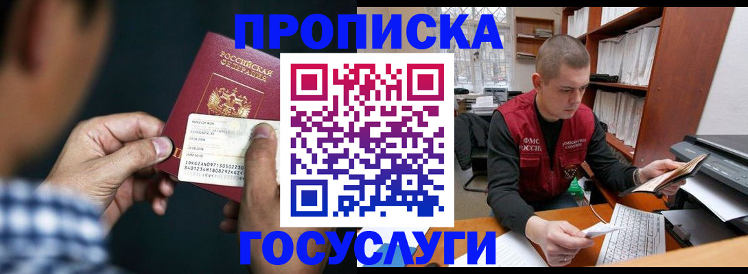 миграционный учет в Новозыбкове