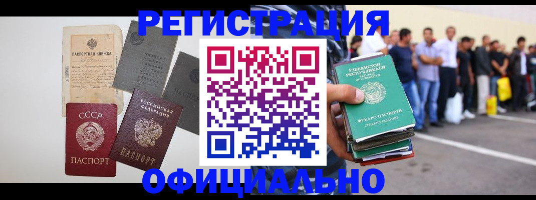 временная регистрация госуслуги в Новозыбкове