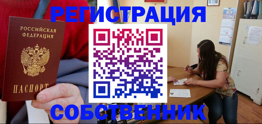 пропишу в квартире в Новозыбкове