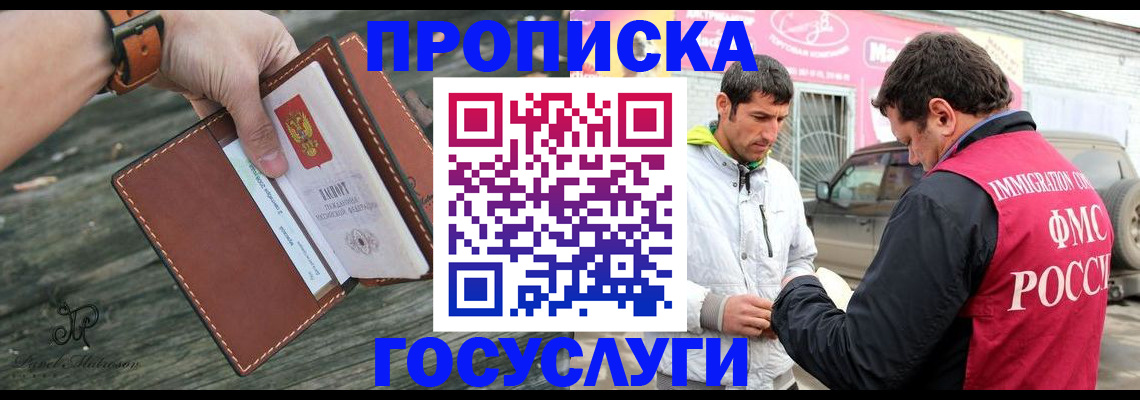 прописка для военкомата в Новозыбкове